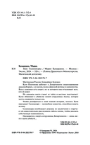 Знак Саламандры — фото, картинка — 1