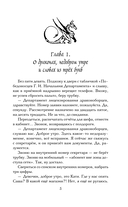 Знак Саламандры — фото, картинка — 2