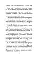 Знак Саламандры — фото, картинка — 11