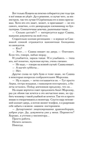 Знак Саламандры — фото, картинка — 12