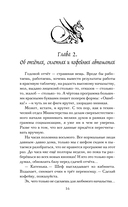 Знак Саламандры — фото, картинка — 13