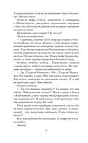 Знак Саламандры — фото, картинка — 3