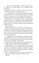 Знак Саламандры — фото, картинка — 4