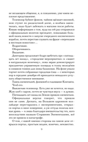 Знак Саламандры — фото, картинка — 6