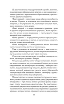 Знак Саламандры — фото, картинка — 7