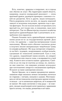 Знак Саламандры — фото, картинка — 9