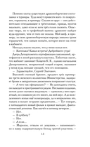 Знак Саламандры — фото, картинка — 10