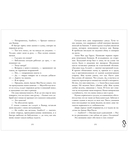 Уроки нежности (с тематическим мерчем) — фото, картинка — 4