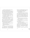 Уроки нежности (с тематическим мерчем) — фото, картинка — 5