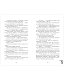 Уроки нежности (с тематическим мерчем) — фото, картинка — 6