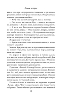 Домик в горах — фото, картинка — 12