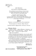 Домик в горах — фото, картинка — 3