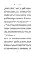 Домик в горах — фото, картинка — 8