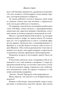 Домик в горах — фото, картинка — 10