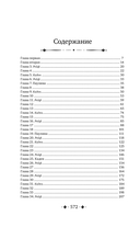 Очарование тьмы — фото, картинка — 1