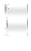 Очарование тьмы — фото, картинка — 3