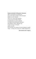 Очарование тьмы — фото, картинка — 5