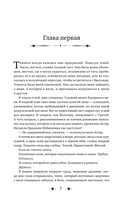 Очарование тьмы — фото, картинка — 6