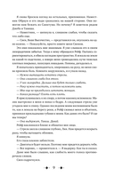 Очарование тьмы — фото, картинка — 8