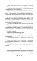 Очарование тьмы — фото, картинка — 9