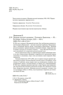 Дневник русской женщины — фото, картинка — 2