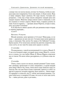 Дневник русской женщины — фото, картинка — 11