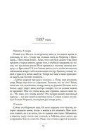 Дневник русской женщины — фото, картинка — 12