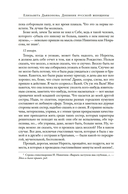 Дневник русской женщины — фото, картинка — 13