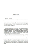 Дневник русской женщины — фото, картинка — 14