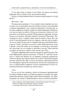 Дневник русской женщины — фото, картинка — 15