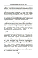 Дневник русской женщины — фото, картинка — 16