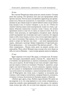 Дневник русской женщины — фото, картинка — 17