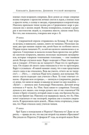 Дневник русской женщины — фото, картинка — 19