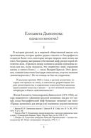 Дневник русской женщины — фото, картинка — 3