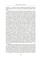 Дневник русской женщины — фото, картинка — 4