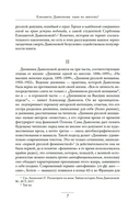 Дневник русской женщины — фото, картинка — 5