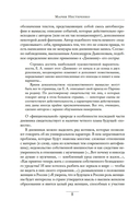 Дневник русской женщины — фото, картинка — 6