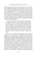 Дневник русской женщины — фото, картинка — 7