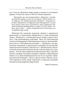 Дневник русской женщины — фото, картинка — 8