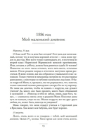 Дневник русской женщины — фото, картинка — 10