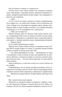 Заклинатель снега — фото, картинка — 8