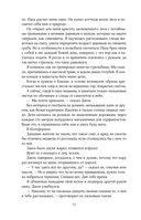 Заклинатель снега — фото, картинка — 9