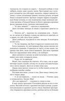 Заклинатель снега — фото, картинка — 11