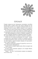 Заклинатель снега — фото, картинка — 5