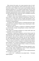 Заклинатель снега — фото, картинка — 7