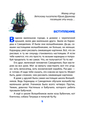 Карандаш и Самоделкин на необитаемом острове — фото, картинка — 2