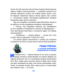 Карандаш и Самоделкин на необитаемом острове — фото, картинка — 11