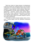 Карандаш и Самоделкин на необитаемом острове — фото, картинка — 12