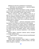 Карандаш и Самоделкин на необитаемом острове — фото, картинка — 13