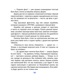 Карандаш и Самоделкин на необитаемом острове — фото, картинка — 15